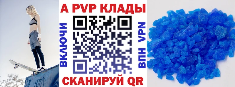 Alpha PVP СК  Купить  Сафоново 