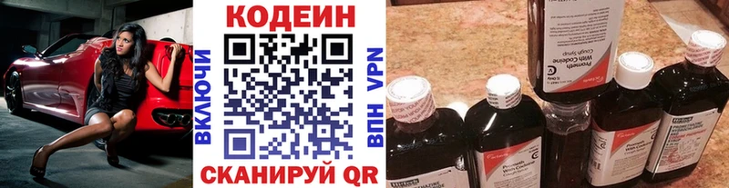 Купить закладки  Сафоново  Кодеин напиток Lean (лин) 