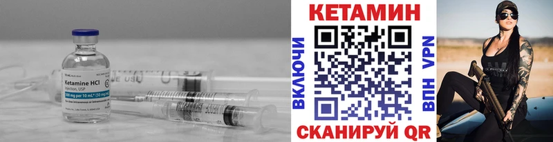 Кетамин ketamine  Купить закладки  Сафоново 