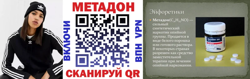 Метадон VHQ  Купить где  Сафоново 